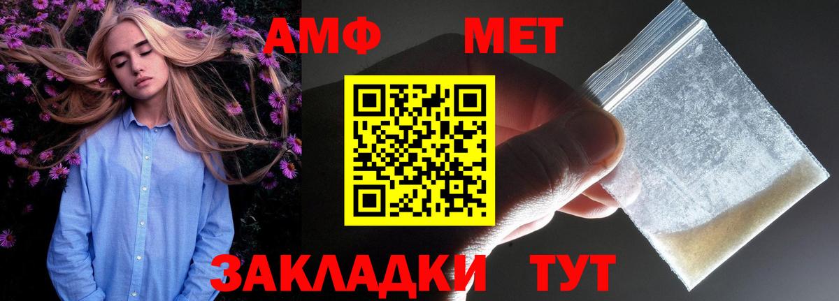 Амфетамин 97% Сланцы