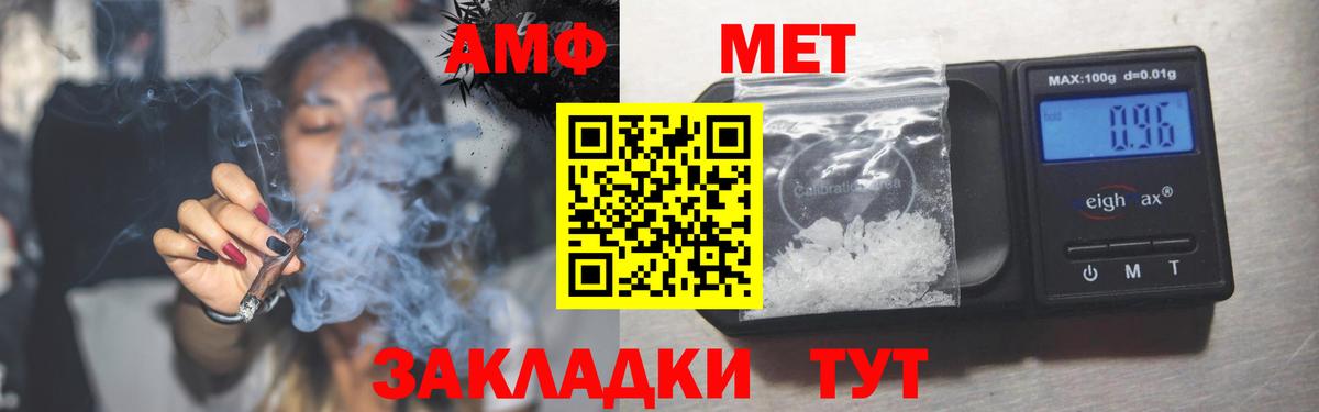 Амфетамин  Вход с VPN  Сланцы  Amphetamine VHQ 