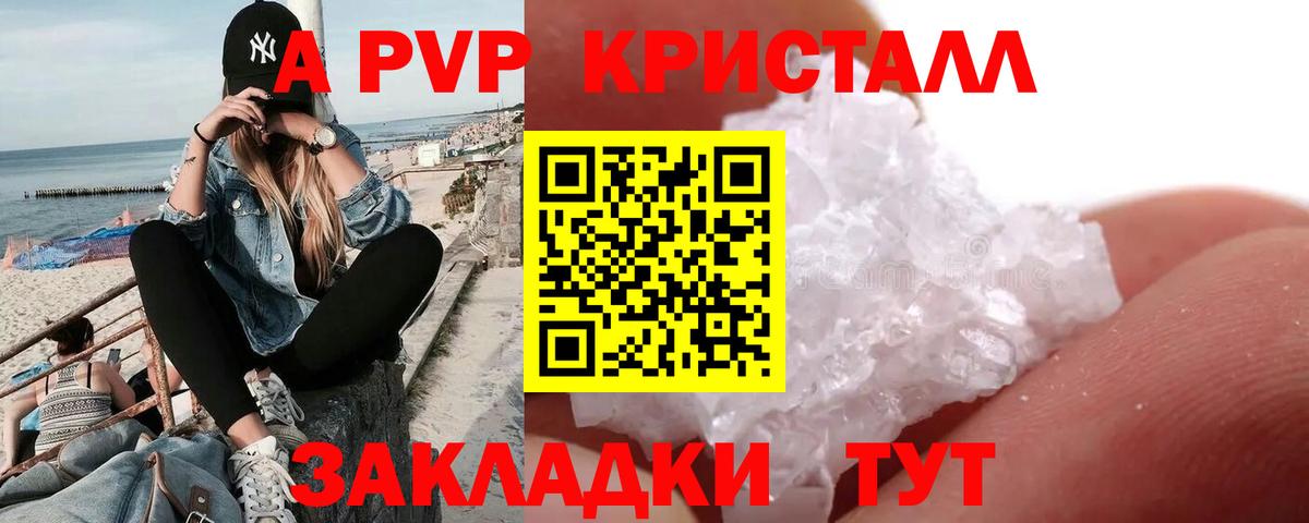 Alpha PVP СК КРИС  Вход с VPN  А ПВП  APVP VHQ  Сланцы 