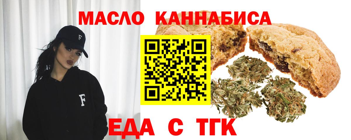 Cannafood марихуана Сланцы