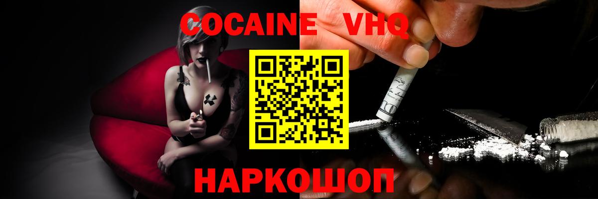 дарнет шоп  КОКАИН VHQ  Сланцы  Вход с VPN  COCAIN Columbia 