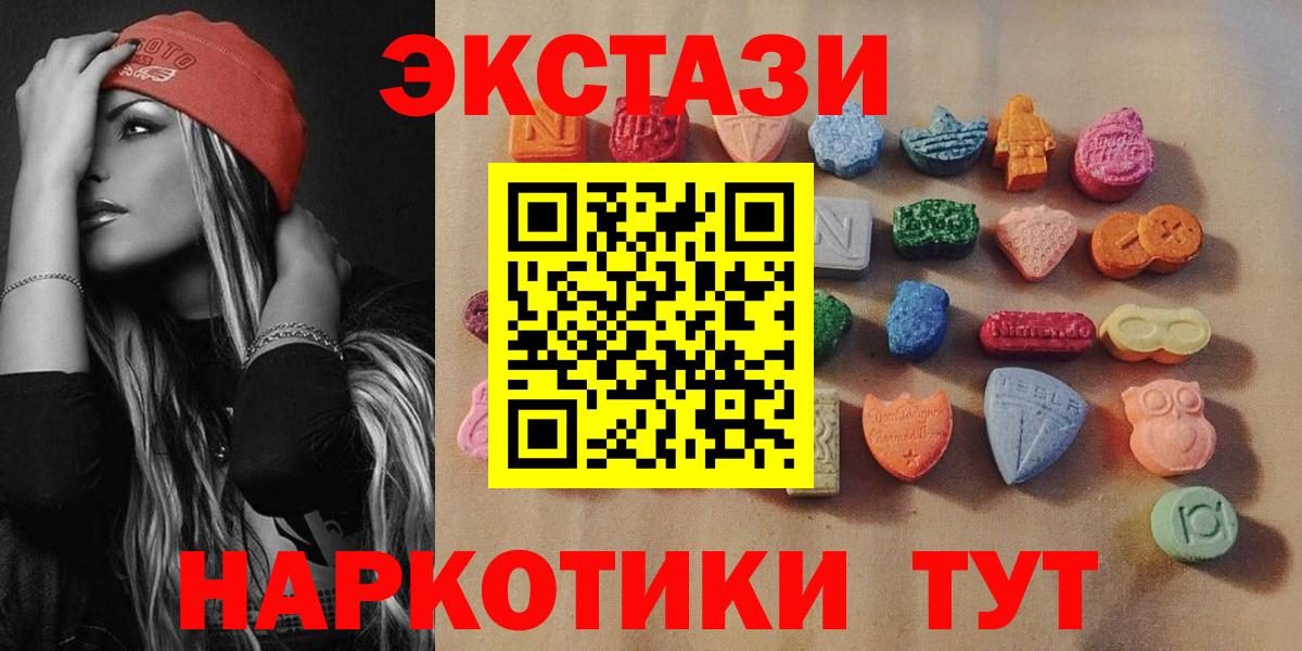 ЭКСТАЗИ 250 мг Сланцы