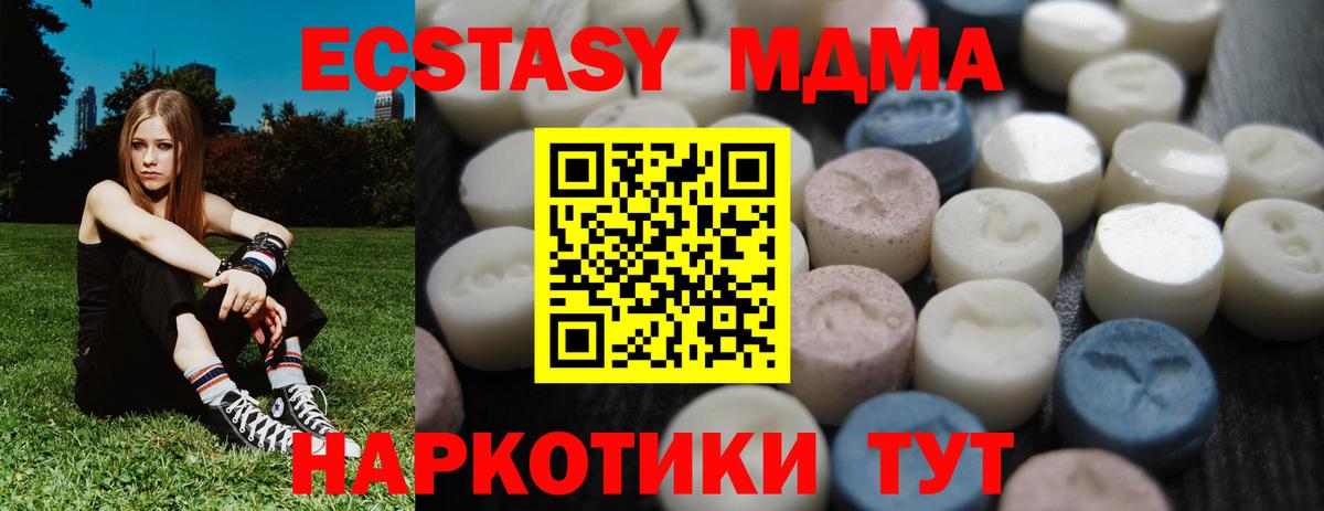 наркошоп  Ecstasy 280 MDMA  OMG как зайти  Вход с VPN  Ecstasy круглые  Сланцы  ЭКСТАЗИ 