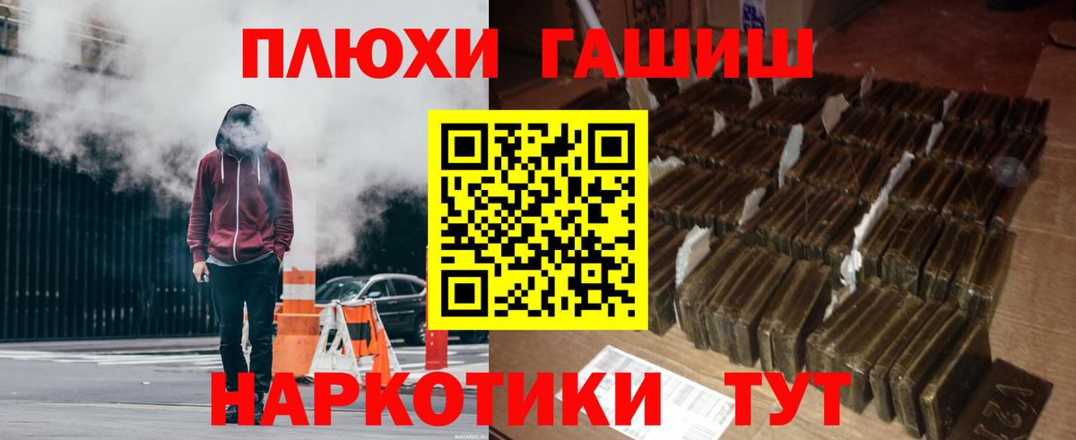 Гашиш Premium  Вход с VPN  ГАШИШ ice o lator  Сланцы 