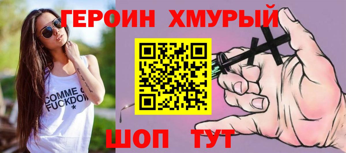 Сланцы  Героин Heroin  Вход с VPN 