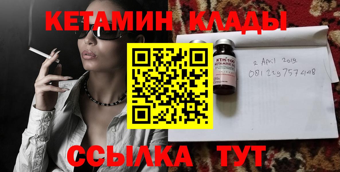КЕТАМИН ketamine Сланцы