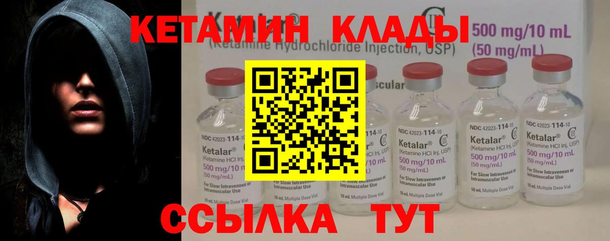 Кетамин VHQ  Вход с VPN  Кетамин ketamine  Сланцы 