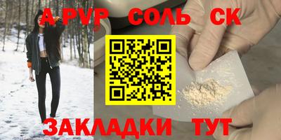 винт Наро-Фоминск