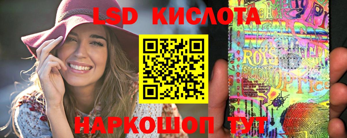 ЛСД экстази кислота Сланцы