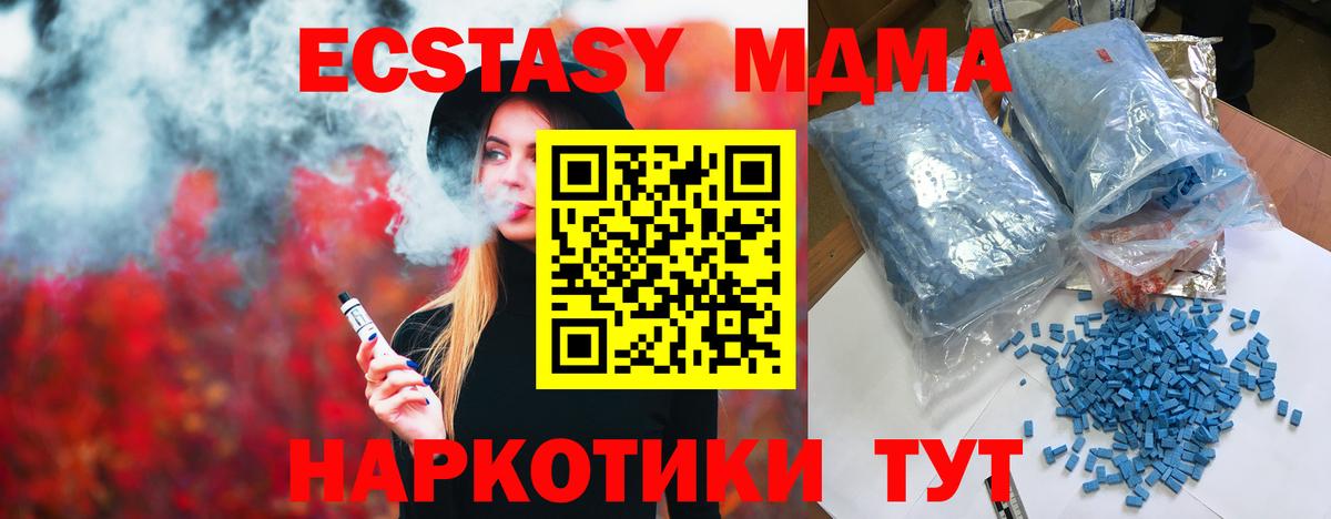 МДМА crystal Сланцы