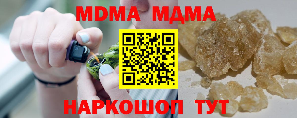 MDMA VHQ  Вход с VPN  МДМА  Сланцы 