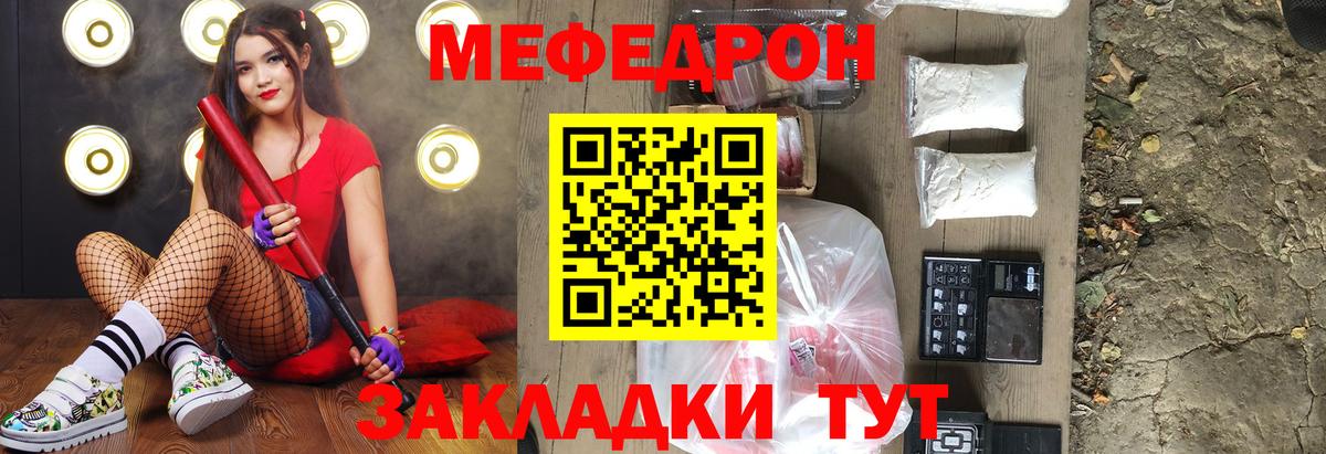 Меф мяу мяу Сланцы
