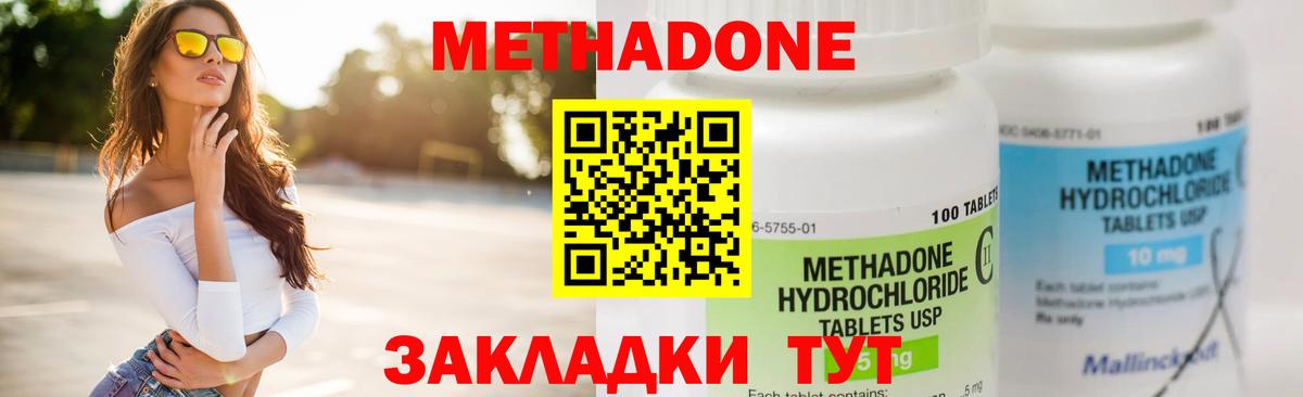Сланцы  Метадон methadone  Вход с VPN 
