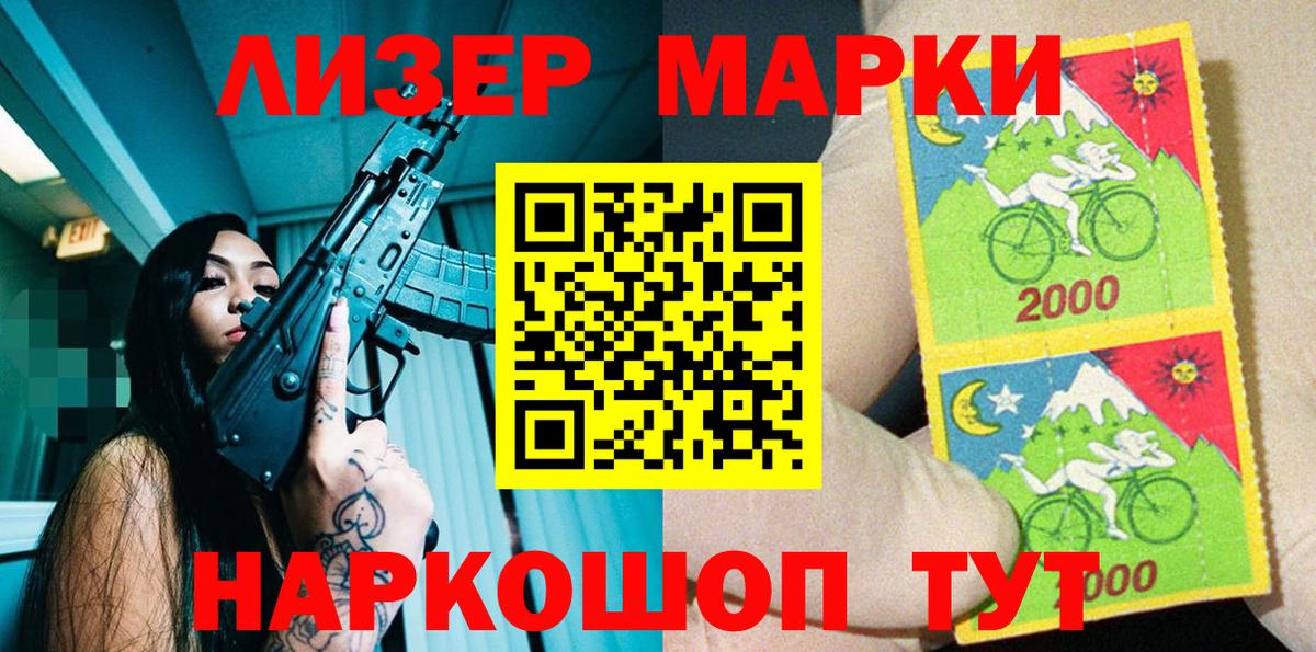 Сланцы  Марки 25I-NBOMe 1500мкг  Вход с VPN  Марки 25I-NBOMe 1500мкг 