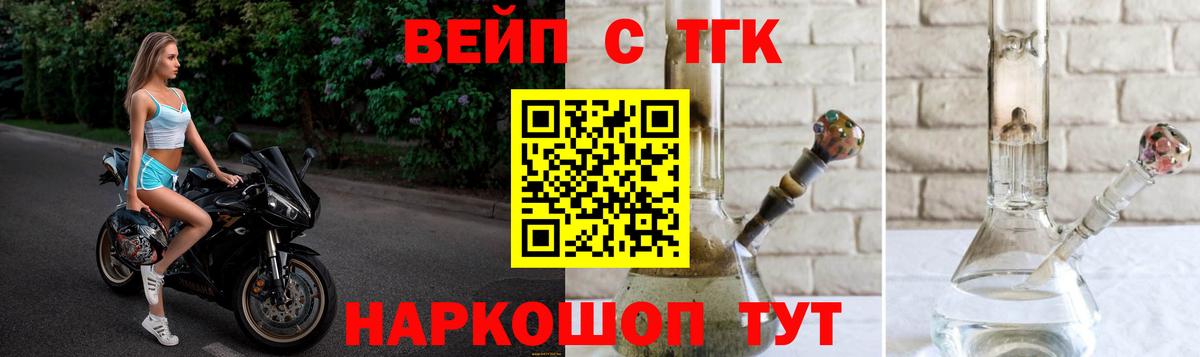 ТГК жижа Сланцы